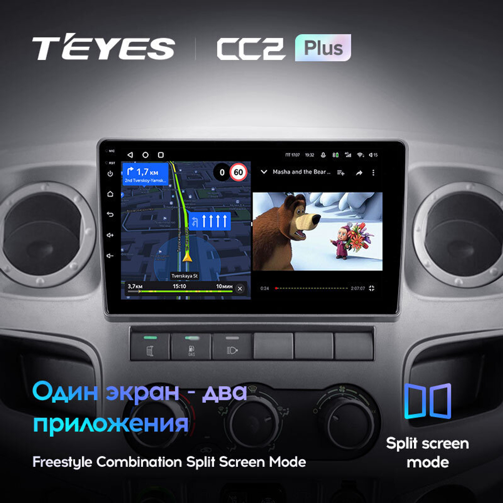 Teyes CC2 Plus 9" для Газель Busines 2010-2021