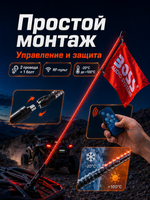 Флагшток Boss в/з с RGB подсветкой диодной (L=183см)
