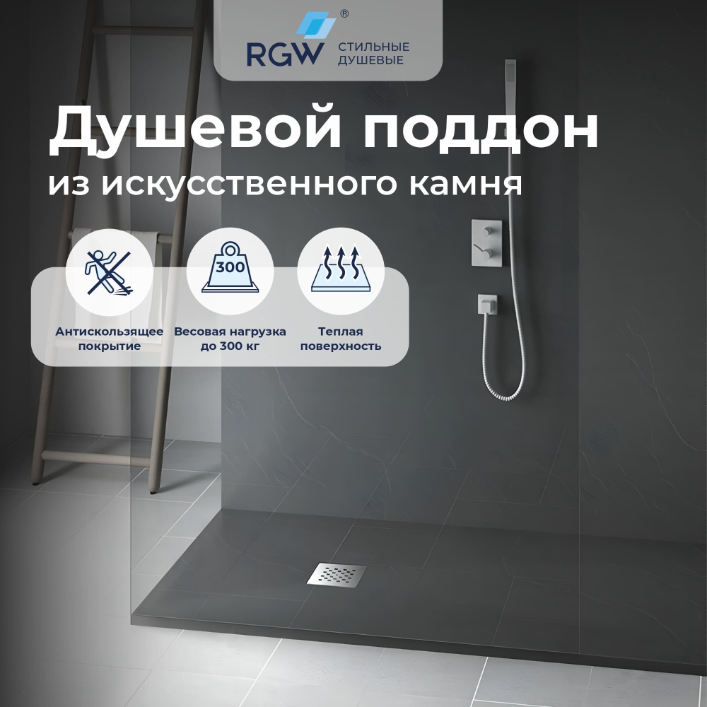 Душевой поддон прямоугольный RGW STONE TRAY-G (900x1200)