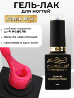Capellis Цветной гель лак для ногтей 10 мл