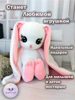 Мягкая игрушка зайка плюшевый для сна новорожденных