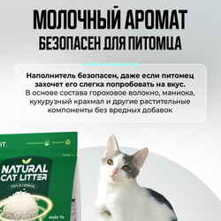 Наполнитель для кошачьего лотка комкующийся тофу натуральный Natural Plant Cat Litter