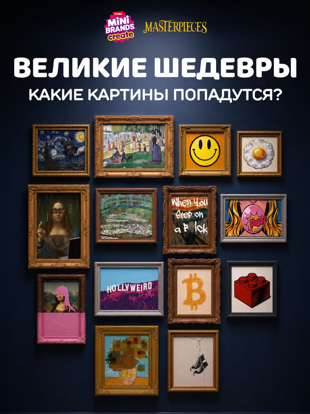 Фигурка Mini Brands 77856