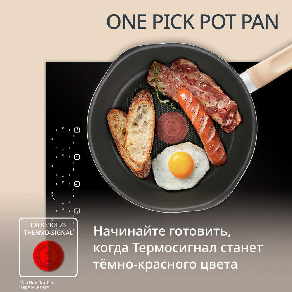 Сковорода Tefal One Pick Pot Pan G1662504, 22 см