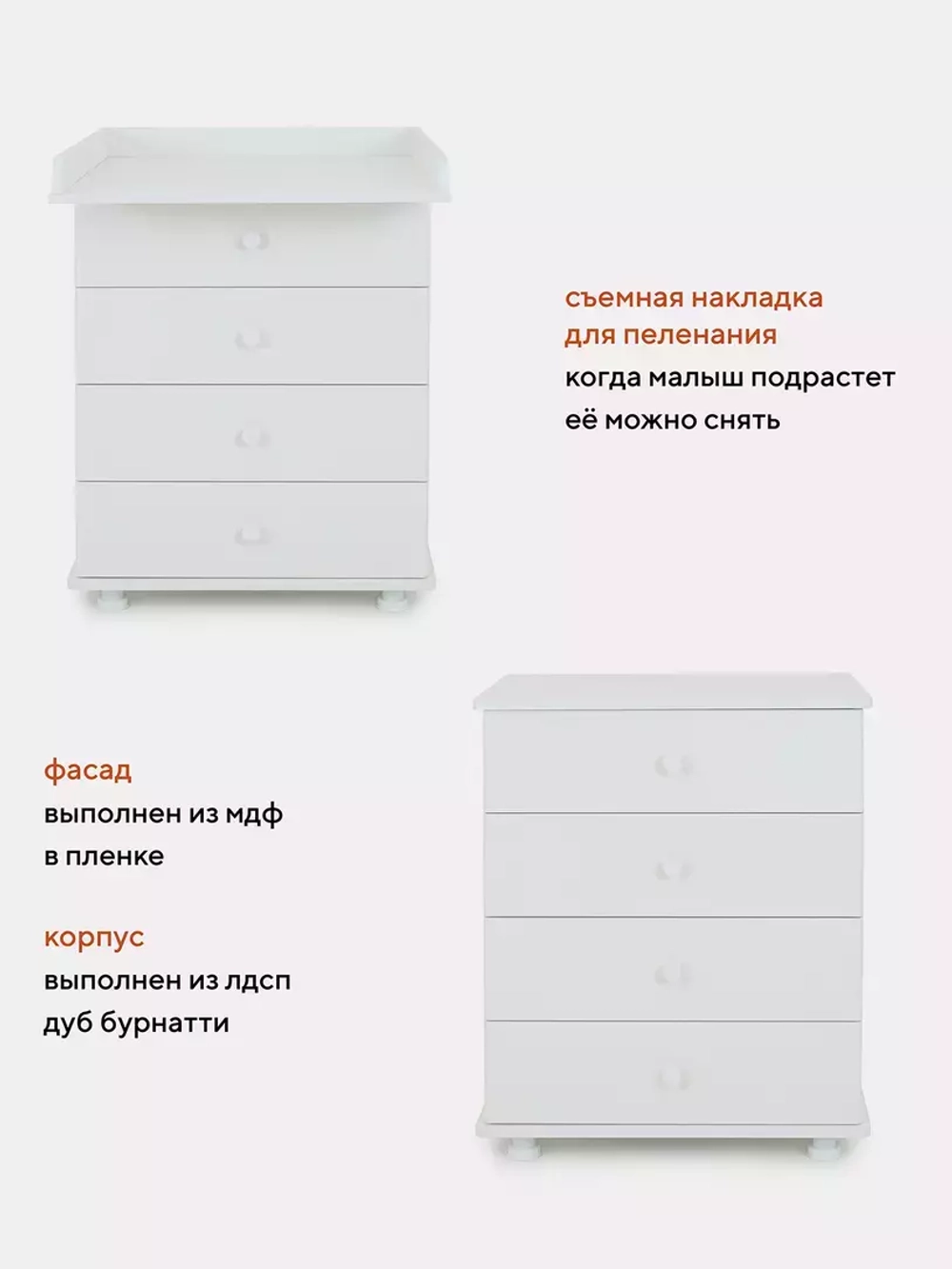Комод "Фортуна" 4 ящ. (арт.77) МДФ 600/4 (белый) NEW