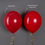Шар 12" Королевский красный, пастель 512