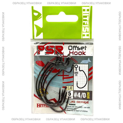 Крючок офсетный HitFish PSR Offset Hook (PSR)