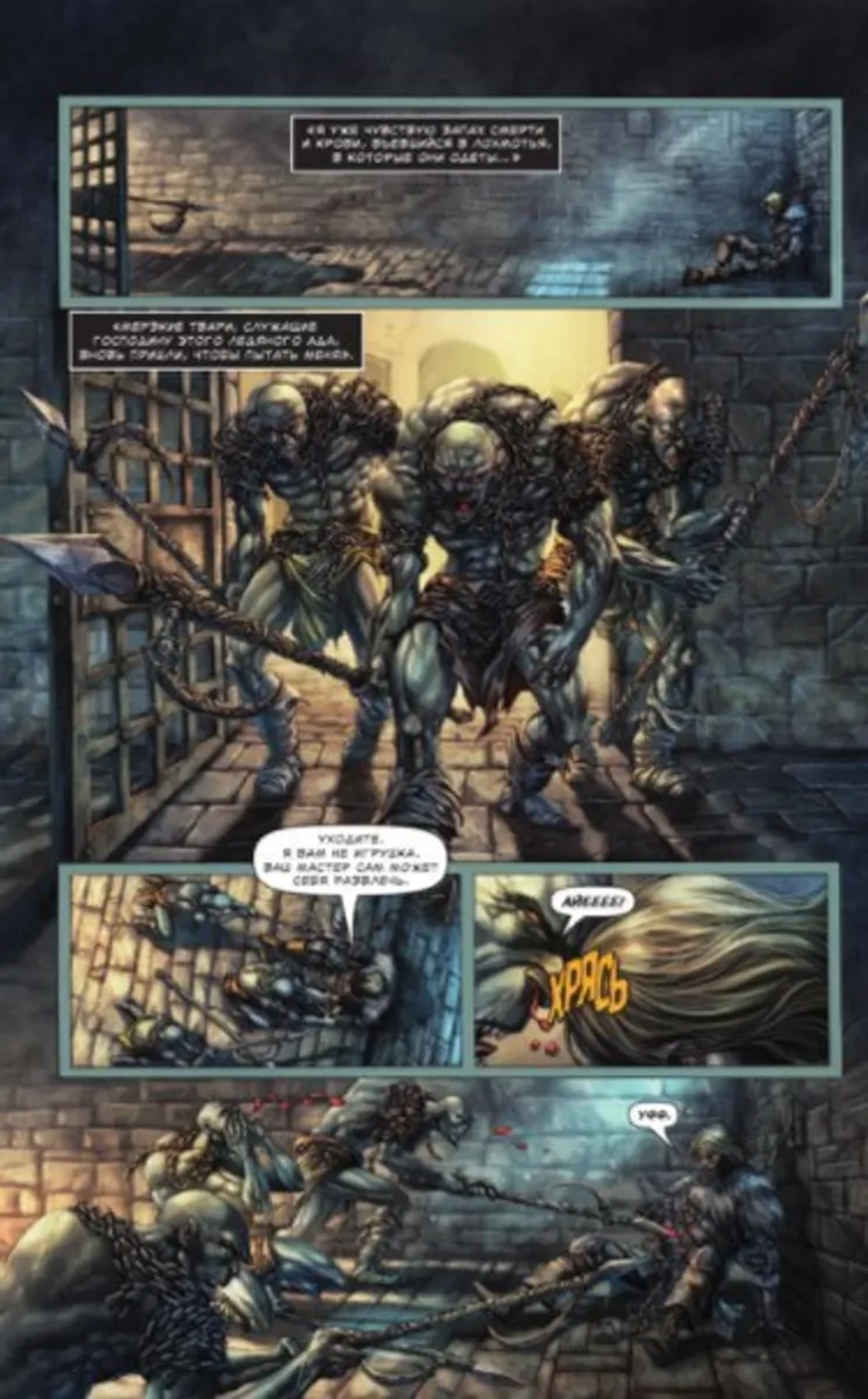 Dark Souls. Зимняя злоба