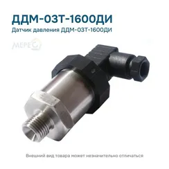 Датчик давления ДДМ-03Т-1600ДИ