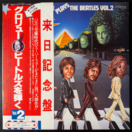 François Glorieux ‎– François Glorieux Plays The Beatles Vol. 2 (Япония 1978г.)