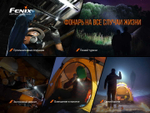 Фонарь Fenix LD22 V2.0