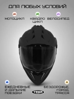 Мотошлем кроссовый для питбайк эндуро квадроцикла черный