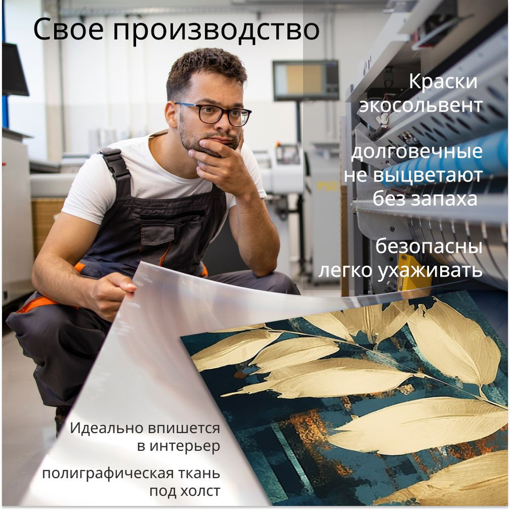 "Нежные фудзи" 3 шт., 150х70 см. Крепление в подарок.