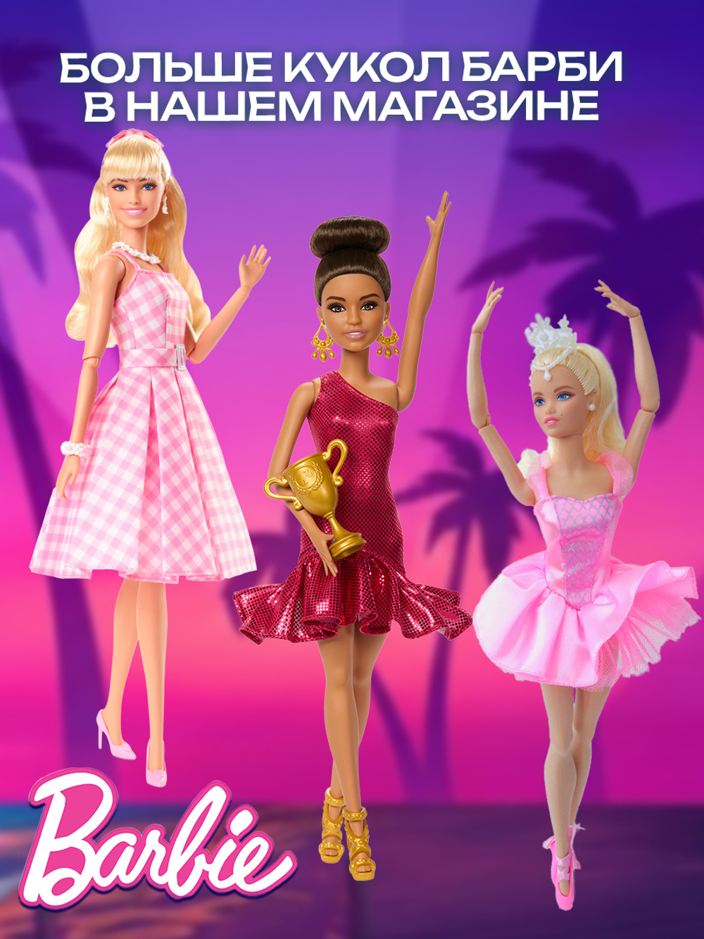 Mattel Barbie Барби с длинными волосами - 22см. Коллекционный игровой набор. Модная кукла с 2 комплектами кукольной одежды и аксессуарами. Glam Hair. Игрушки для девочек, JCT72