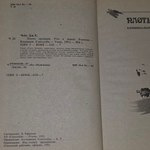 книга " Плоть орхидеи."
