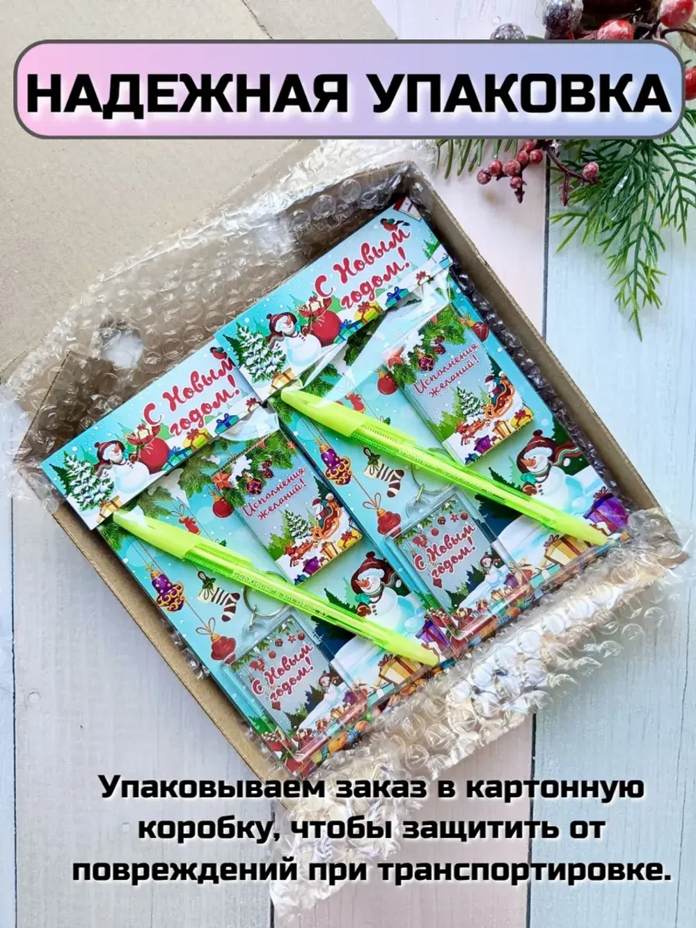 Подарочные наборы детям на Новый год с шоколадом