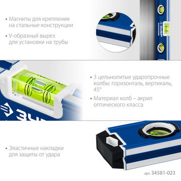 ЗУБР ПРОФЕССИОНАЛ-М, 230 мм, компактный усиленный магнитный уровень, Профессионал (34581-023)