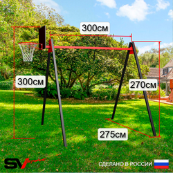 Уличные качели Sv Sport Maxi УК150.1КВ2 (3.0м/Щит баскет/"Лодочка"/Со спинкой/Подвесы на втулке 2к)