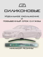 Щетки стеклоочистителя HUOYE Y8 650/450 мм на BMW 6Series | Push button