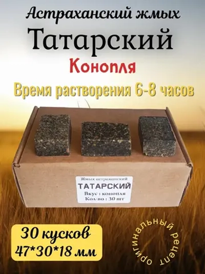 Жмых астраханский "Татарский"