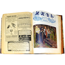 Журнал «Нива» годовой комплект 52 номера 1916 г.