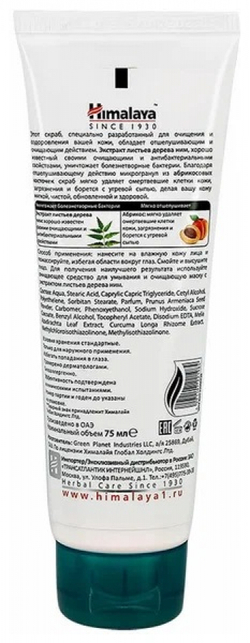 Скраб для жирной кожи с нимом (face scrub) Himalaya | Хималая 75мл