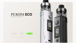 Voopoo DRAG S2 Pod-Mod 2500mAh Kit