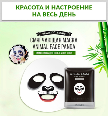 Маска Bioaqua смягчающая для лица Animal Face Panda, 30 г