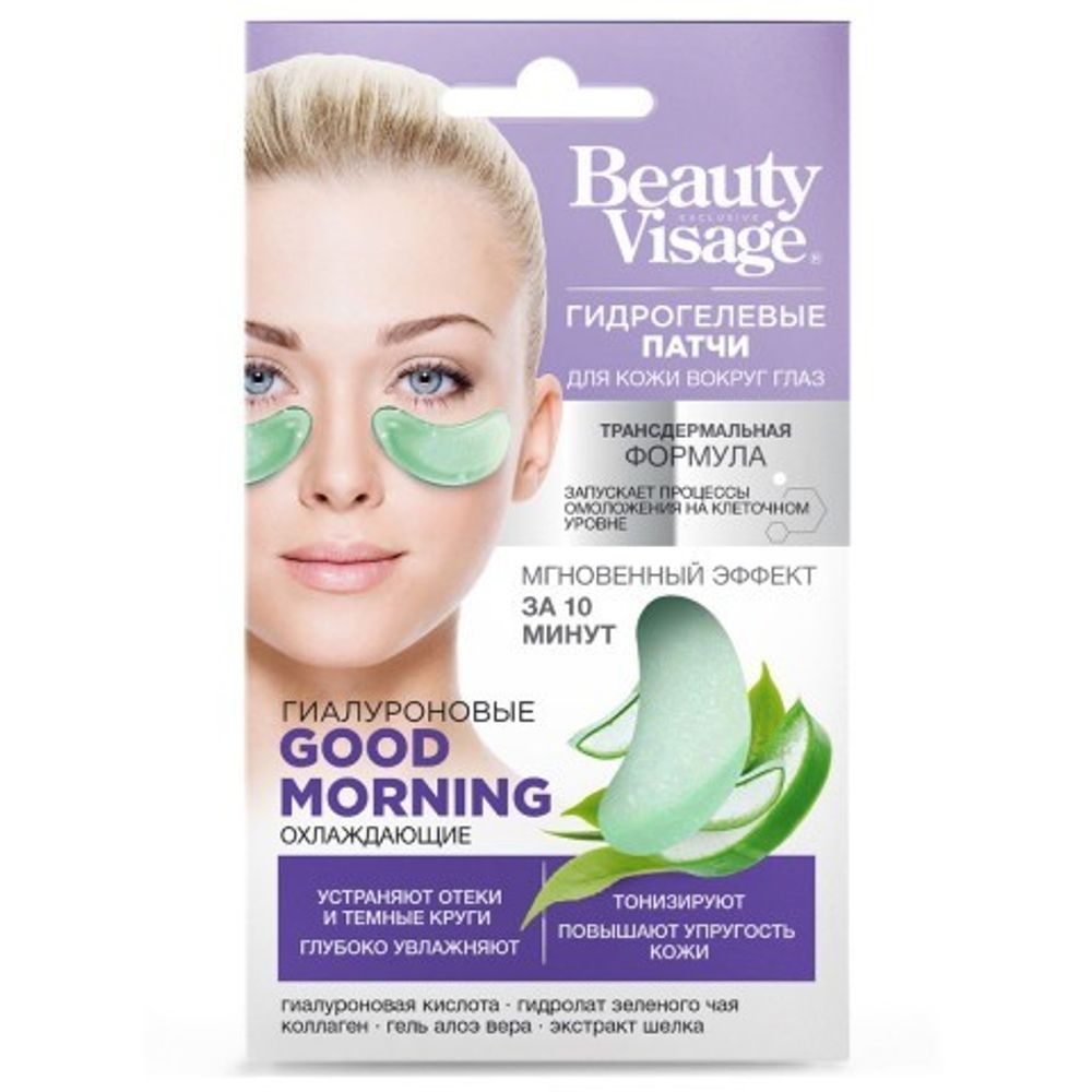 Гидрогелевые патчи для кожи вокруг глаз серии "Beauty Visage" Гиалуроновые Good Morning"