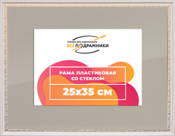 Рамка 25x35 для постера и фотографий