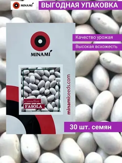 Фасоль Каннеллини белая зерновая 30шт.