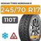 Nokian Tyres Nordman 8 SUV 245/70 R17 110T шип.