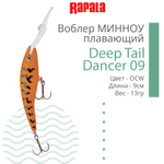 Воблер для рыбалки Deep Tail Dancer 09, 9см, 13гр,