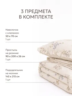 Постельное белье 1,5сп наволочка с рюшами 50х70 ЭКОперкаль