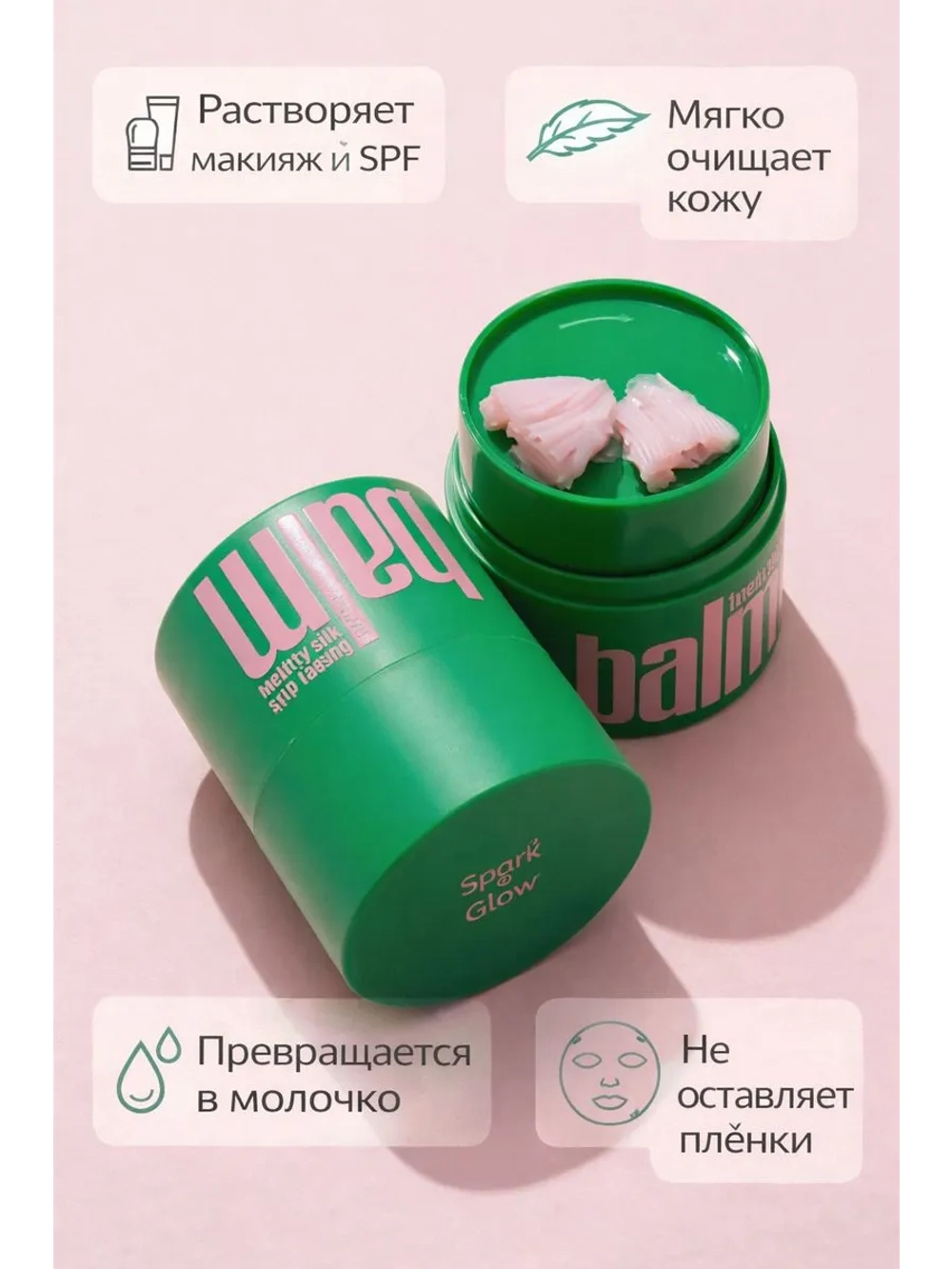 Гидрофильный бальзам точилка