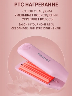 Плойка гофре для волос