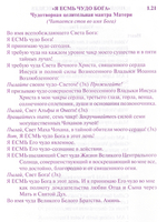 Мантры, медитации и динамические веления