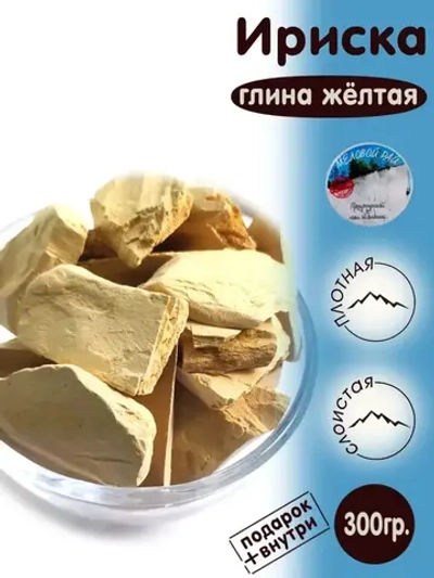 Глина "Ириска" 300