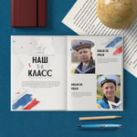 PSD-Шаблон фотокниги "Родина"