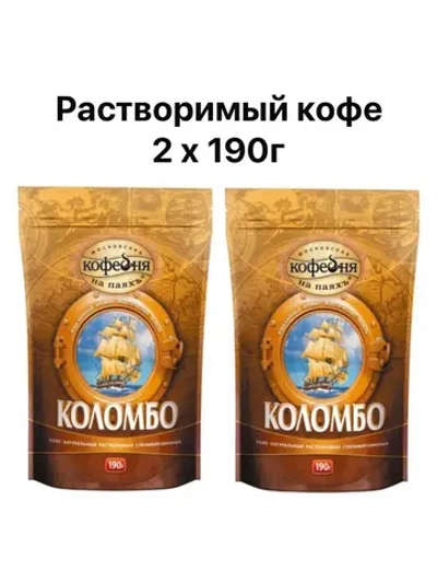 Кофе растворимый МКП Коломбо 2 шт по 190 г