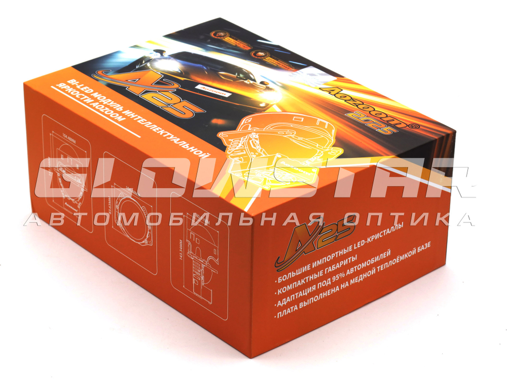 Билед модули Aozoom A25 3.0 дюйма, 2 чипа, 5500K, 12V, 66W/75W, крепление 3R (комплект, 2шт)