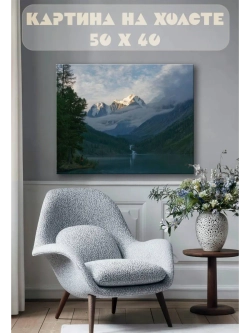 Картина на стену 40 X 50 Горное озеро