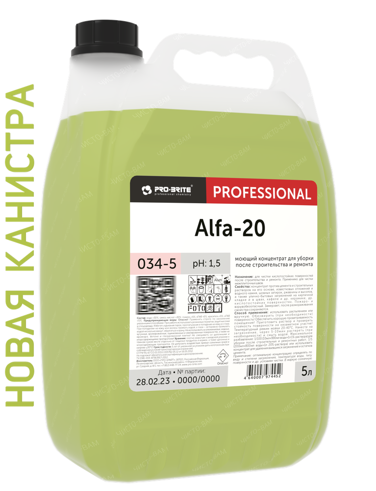 ALFA-20