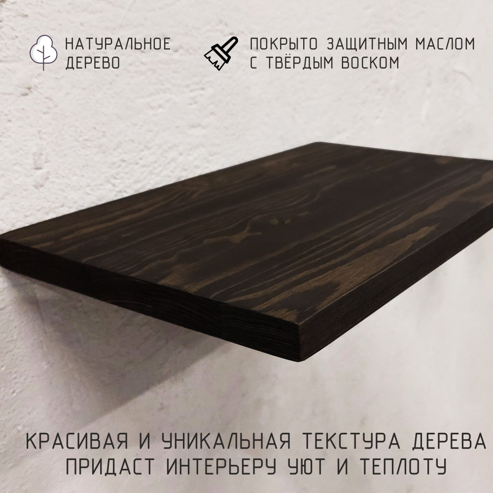 Настенные полки из натурального дерева в стиле Лофт