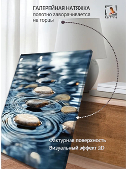 Картина "Тишина камней", галерейная 50х70см 1шт.
