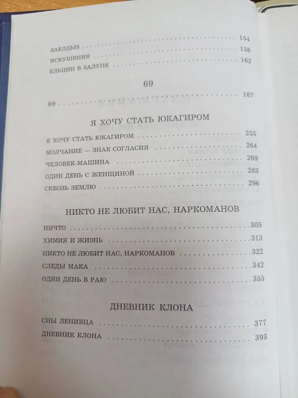 Рассказы про все