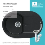 Мойка POLYGRAN ATOL-760 черный №16, смеситель SKS5 черный