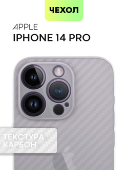 Чехол BROSCORP для Apple iPhone 14 Pro оптом (арт. IP14PRO-CARBONE-WHITE)