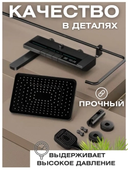 Душевая система с тропическим душем и смесителем 3 в 1
