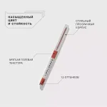 Карандаш для губ Influence Beauty Lipfluence автоматический - 03